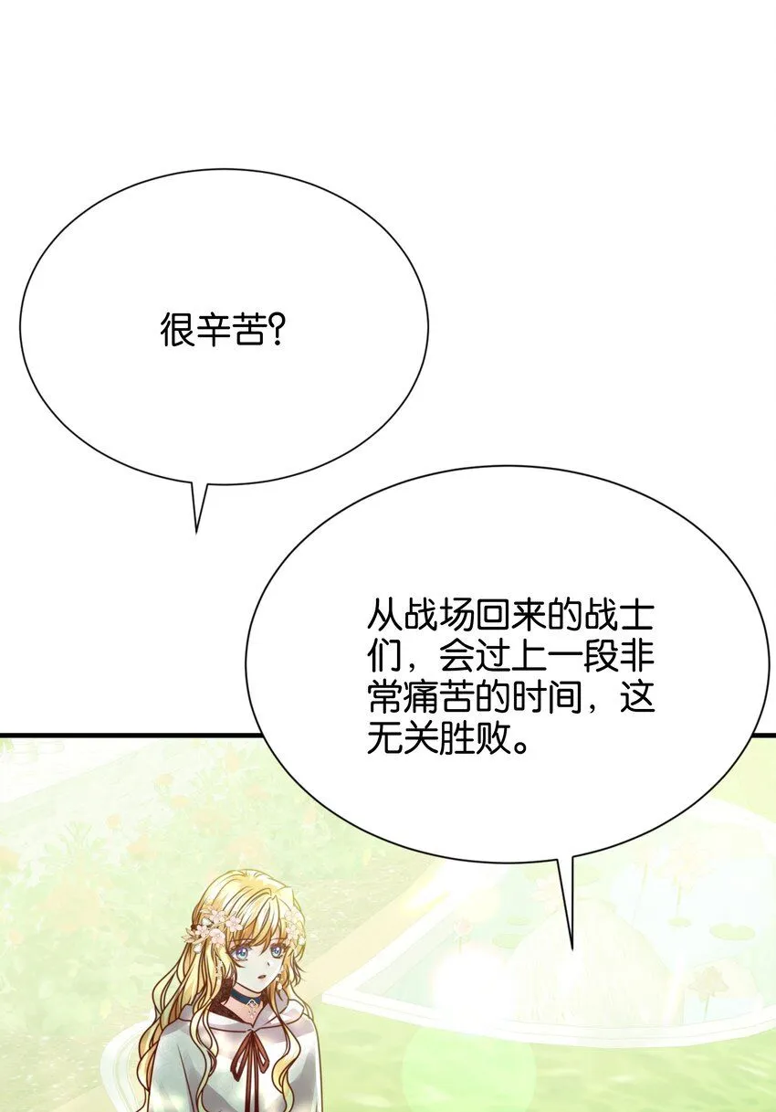 054 罪过，都是明知故犯 第11页