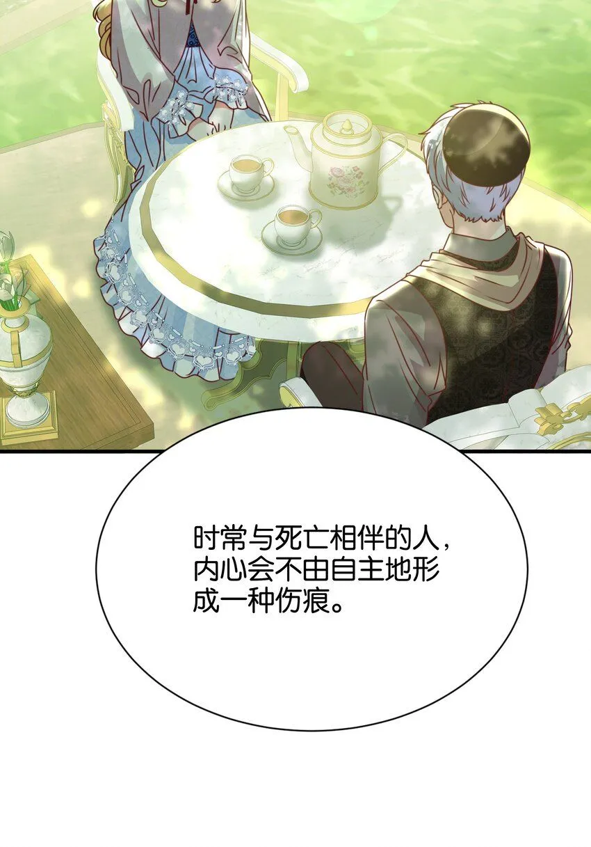 054 罪过，都是明知故犯 第12页