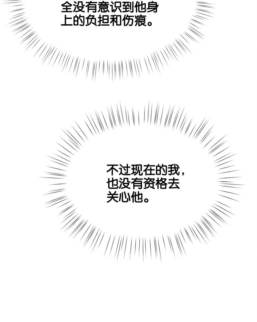 054 罪过，都是明知故犯 第14页