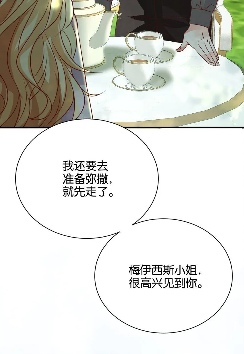 054 罪过，都是明知故犯 第17页