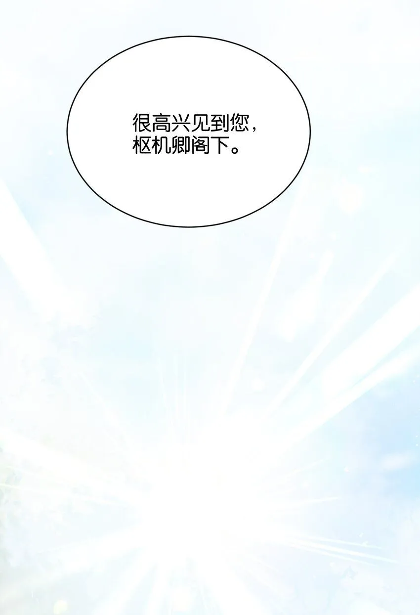 054 罪过，都是明知故犯 第18页