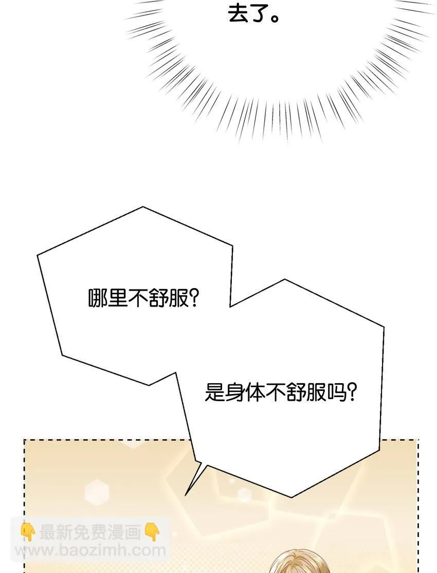 054 罪过，都是明知故犯 第27页