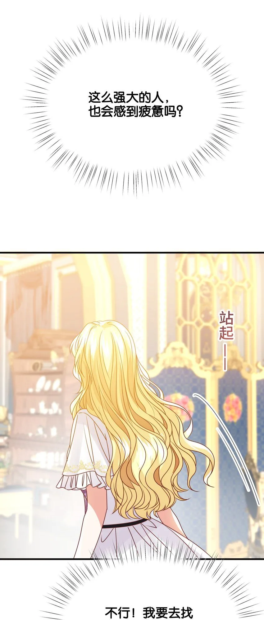 054 罪过，都是明知故犯 第29页