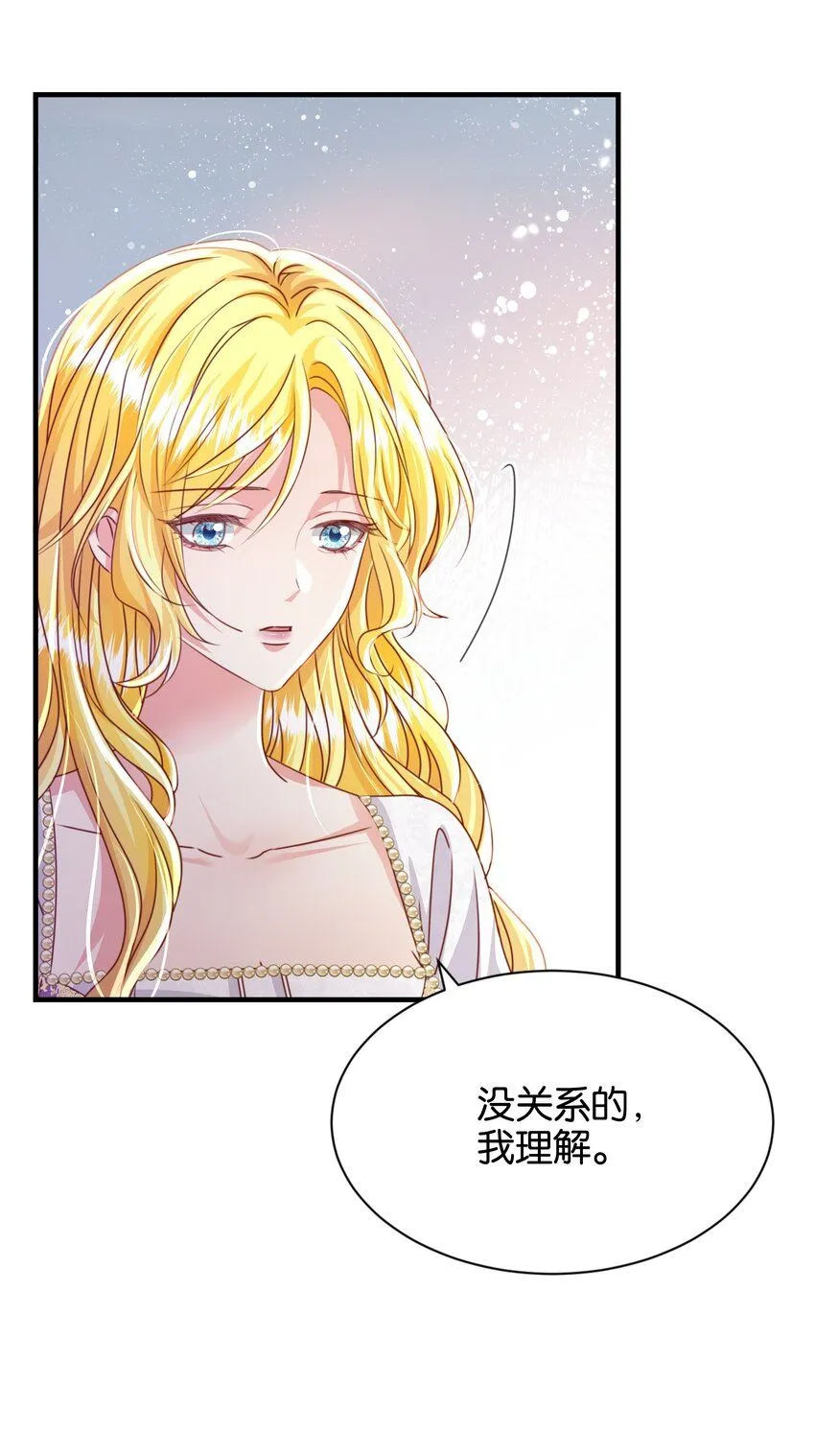 054 罪过，都是明知故犯 第43页