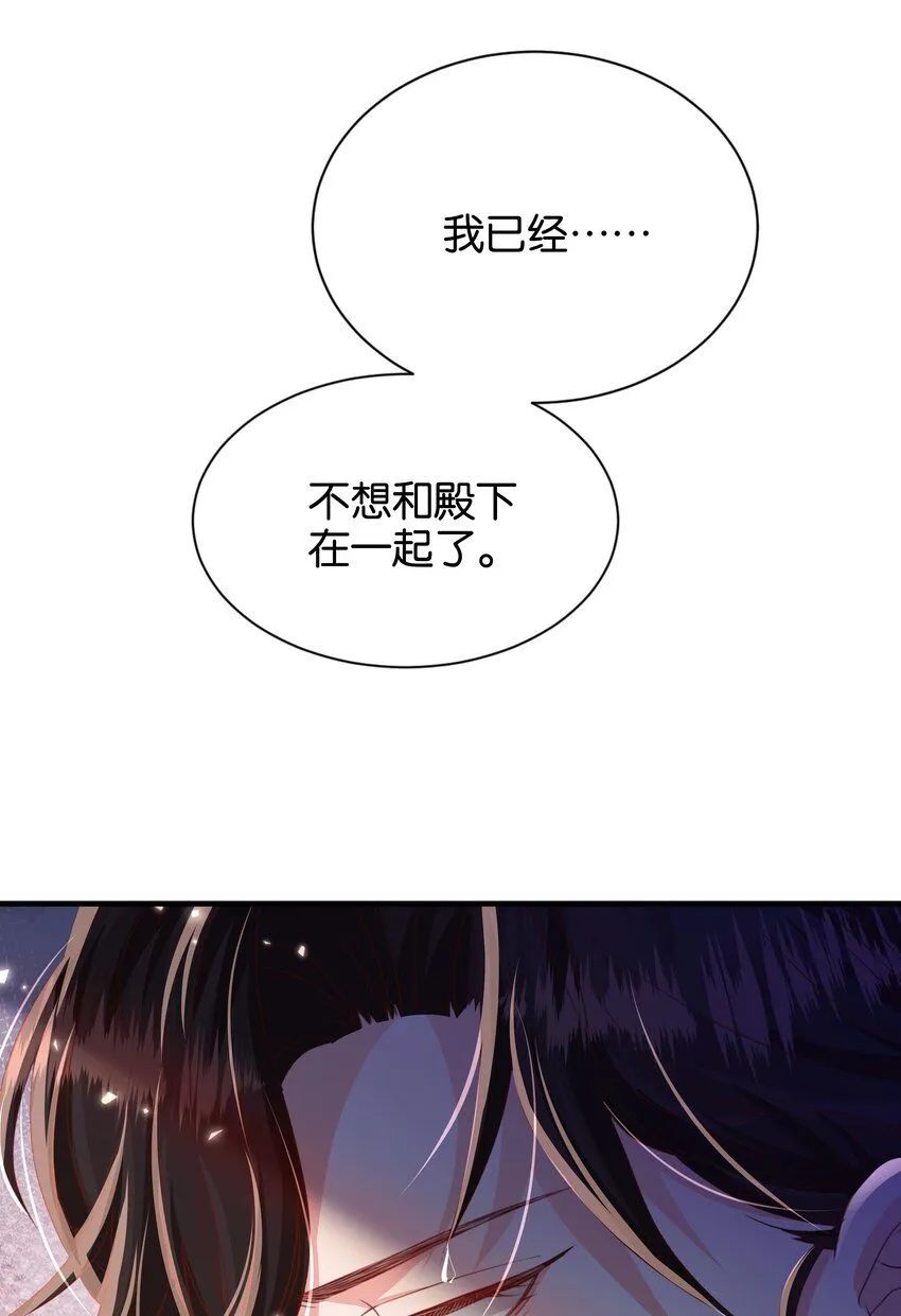 054 罪过，都是明知故犯 第45页