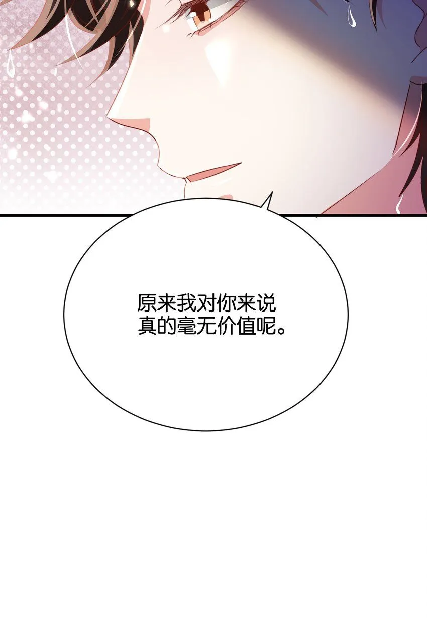 054 罪过，都是明知故犯 第46页