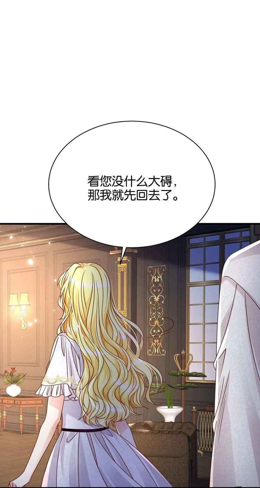 054 罪过，都是明知故犯 第47页