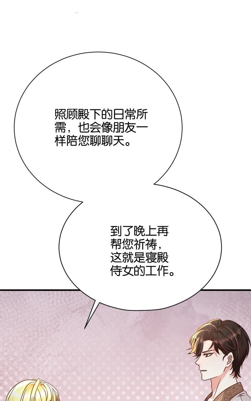 054 罪过，都是明知故犯 第49页