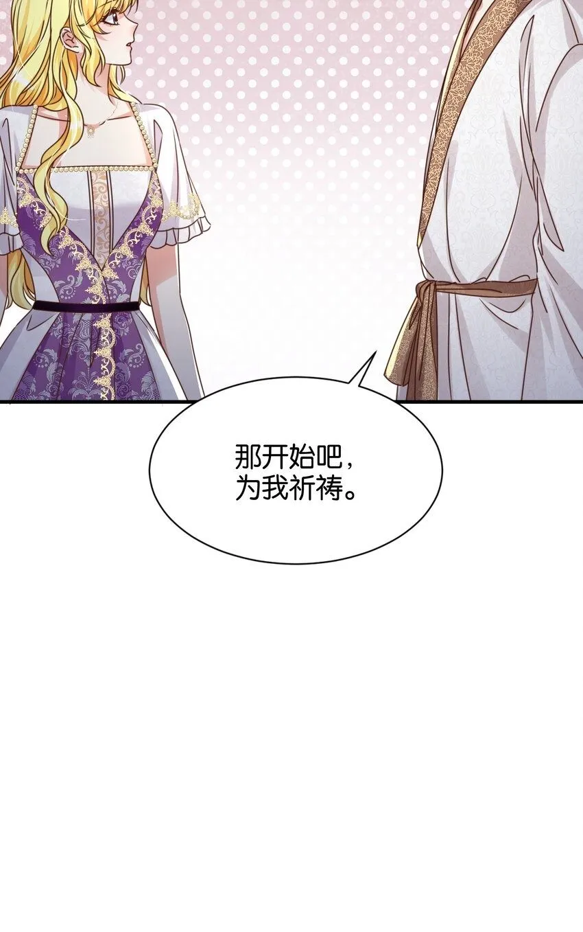 054 罪过，都是明知故犯 第50页