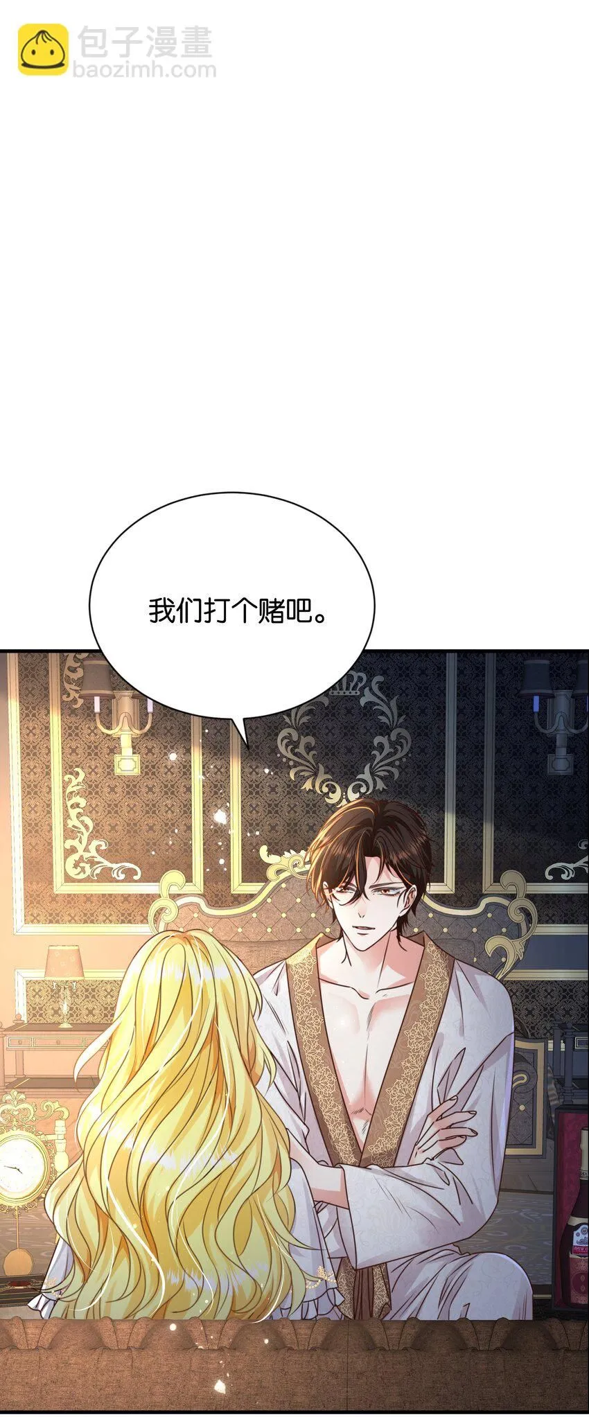 054 罪过，都是明知故犯 第52页