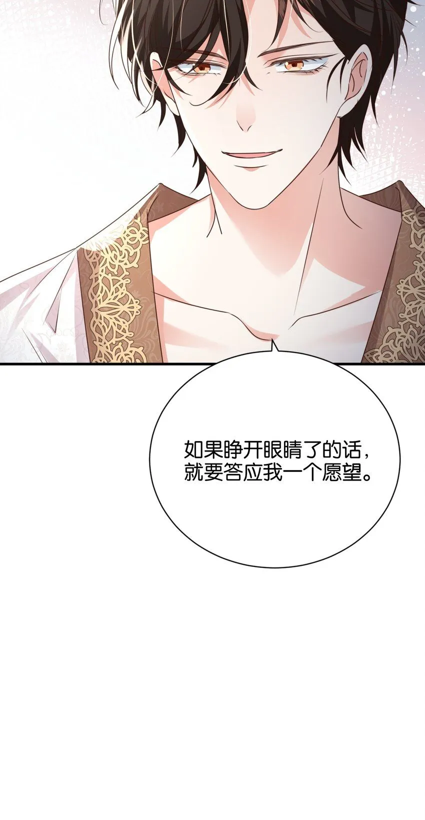 054 罪过，都是明知故犯 第54页