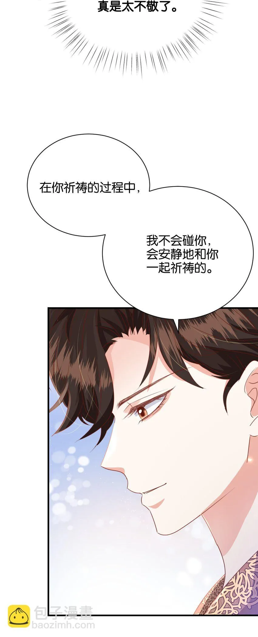 054 罪过，都是明知故犯 第56页