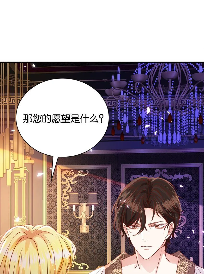054 罪过，都是明知故犯 第58页
