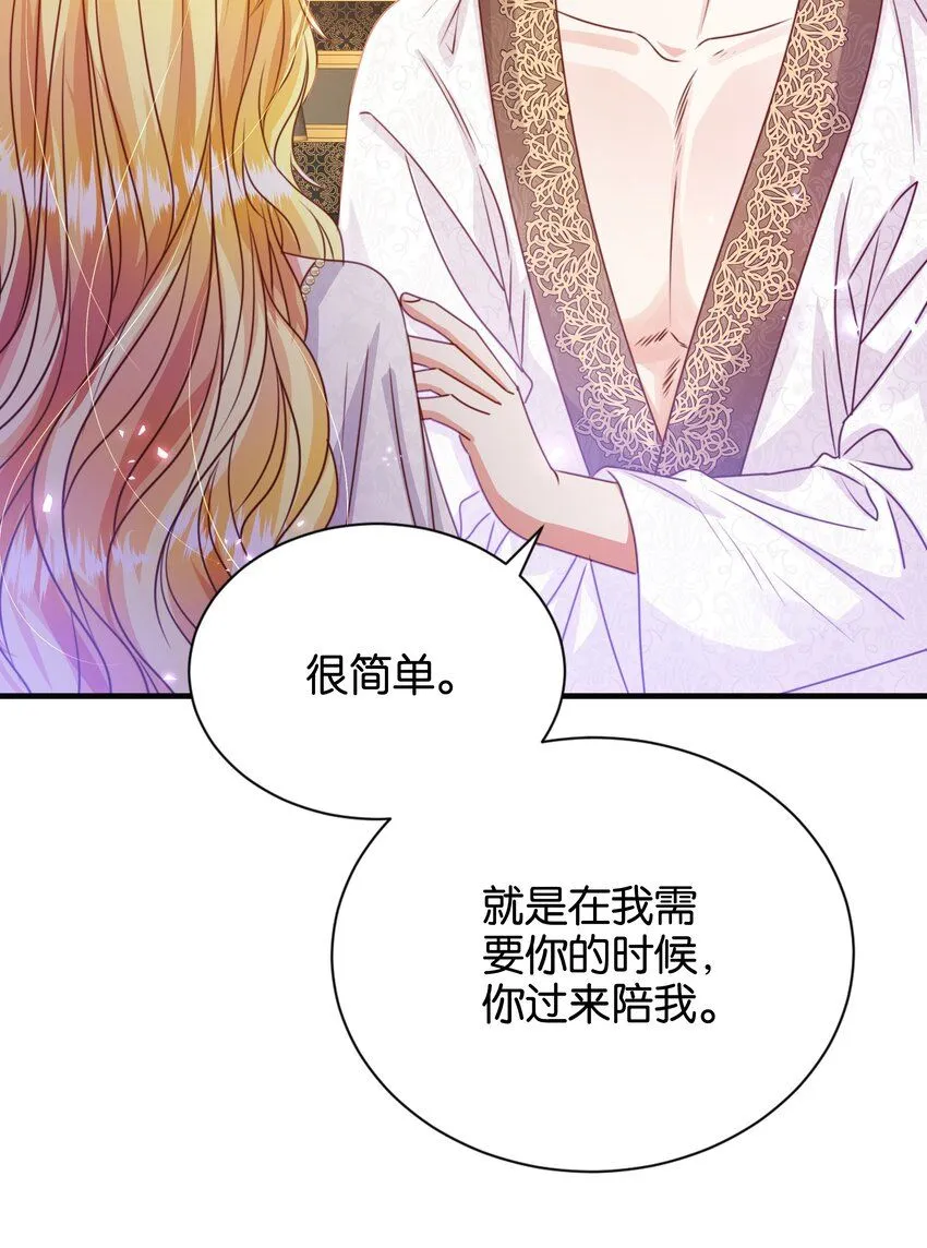 054 罪过，都是明知故犯 第59页