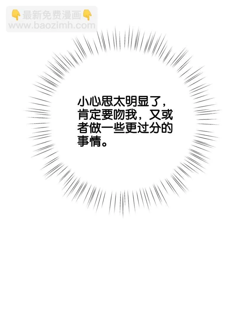 054 罪过，都是明知故犯 第61页