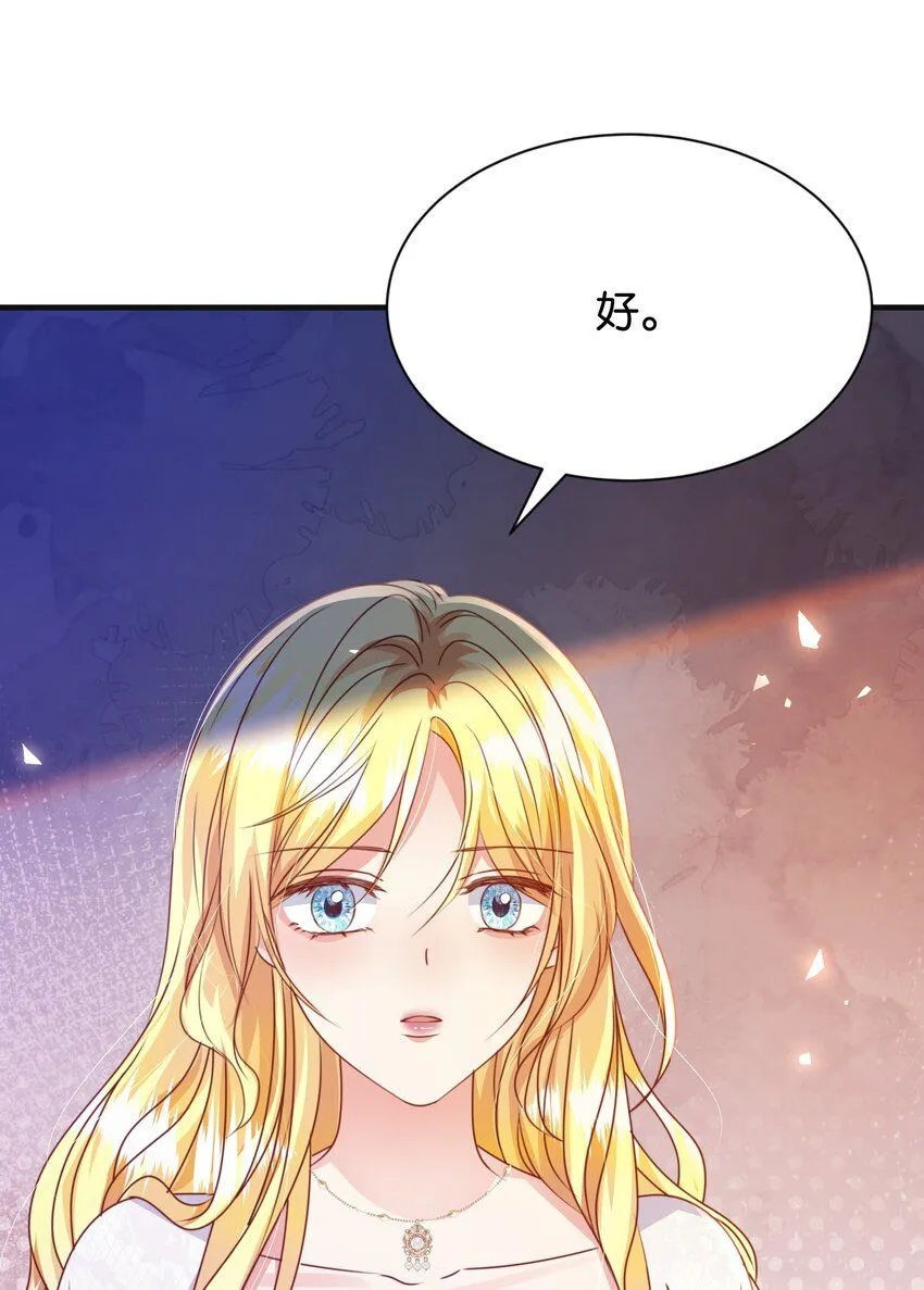 054 罪过，都是明知故犯 第62页