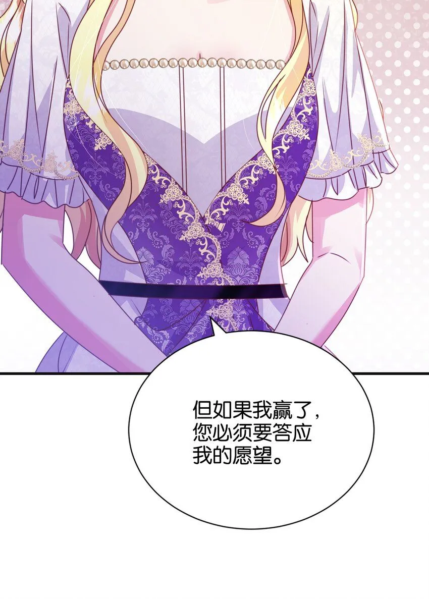 054 罪过，都是明知故犯 第63页