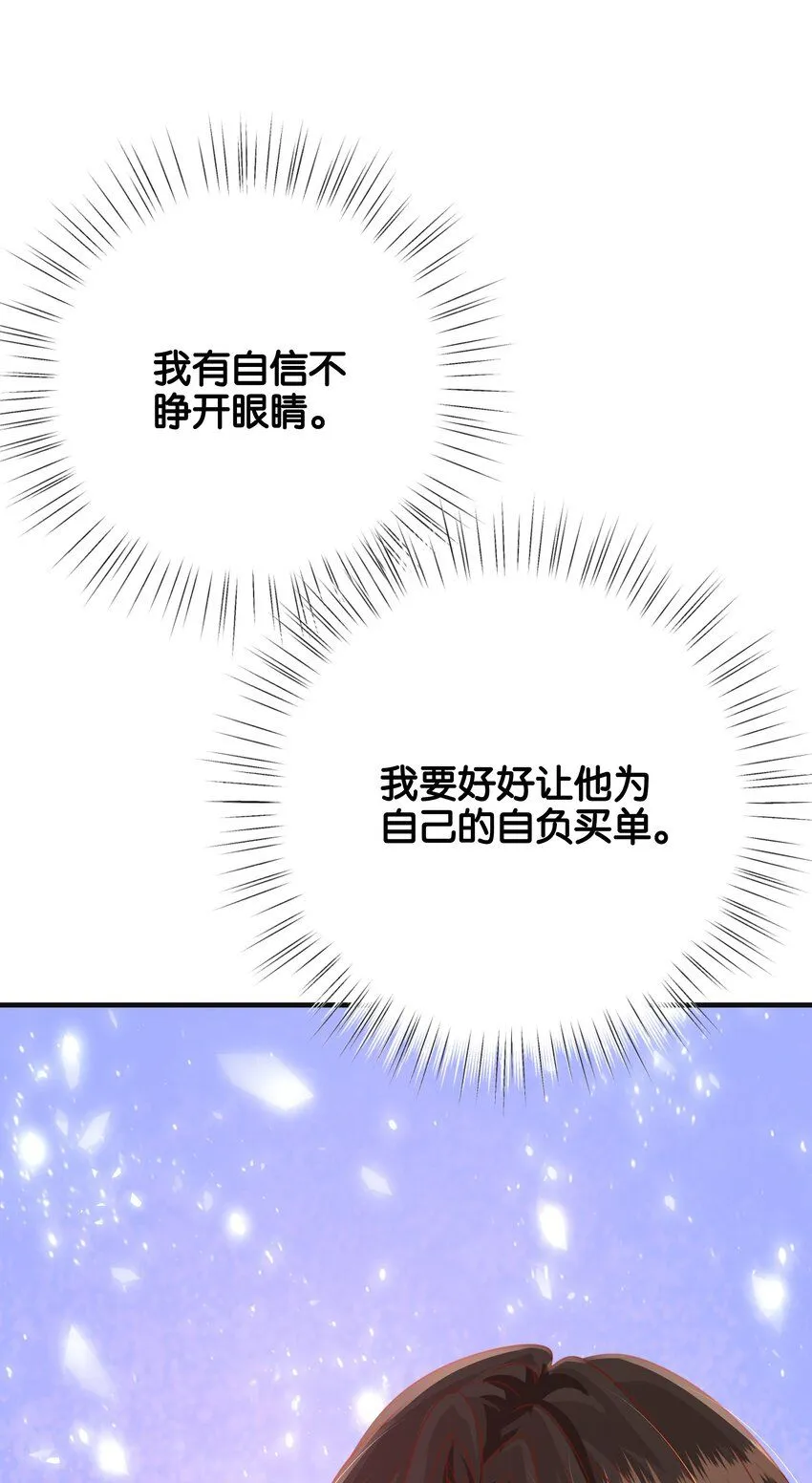 054 罪过，都是明知故犯 第64页