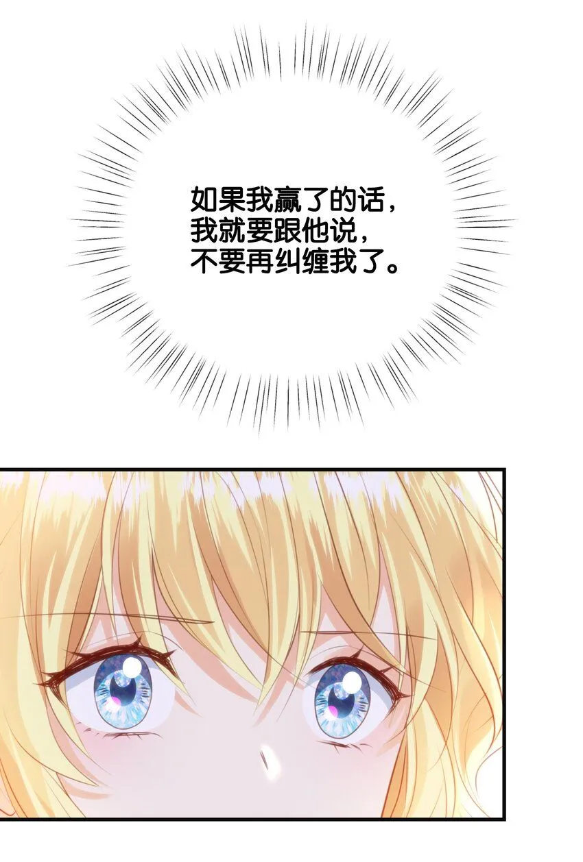 054 罪过，都是明知故犯 第66页