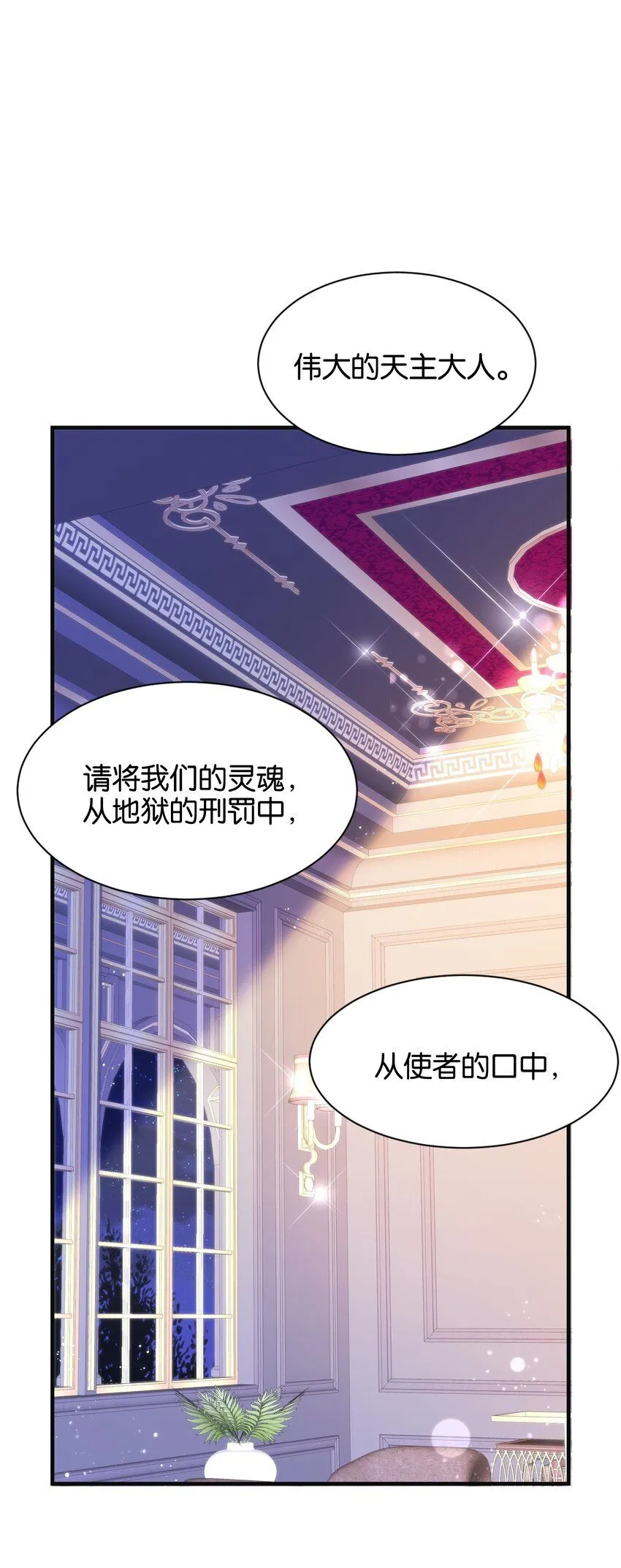 054 罪过，都是明知故犯 第69页