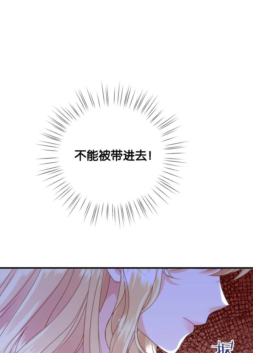 054 罪过，都是明知故犯 第75页