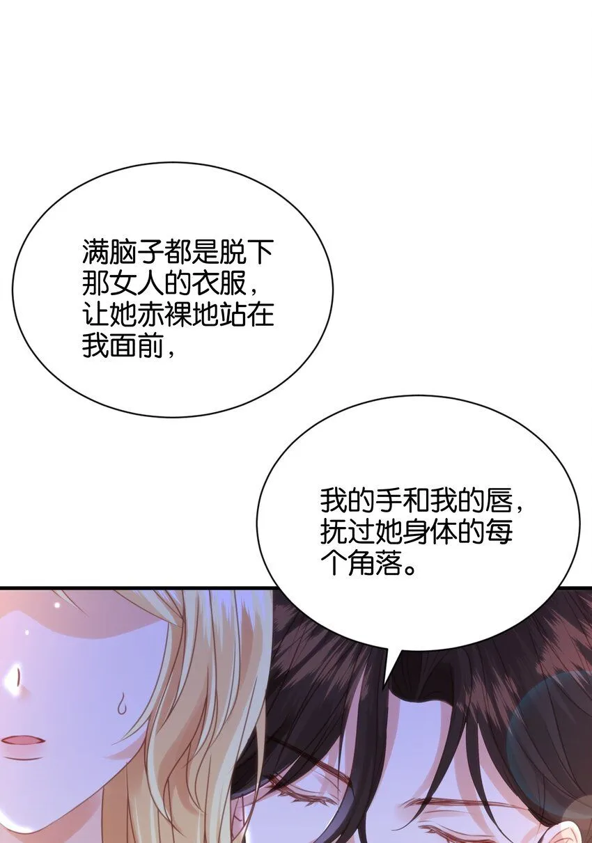 054 罪过，都是明知故犯 第77页