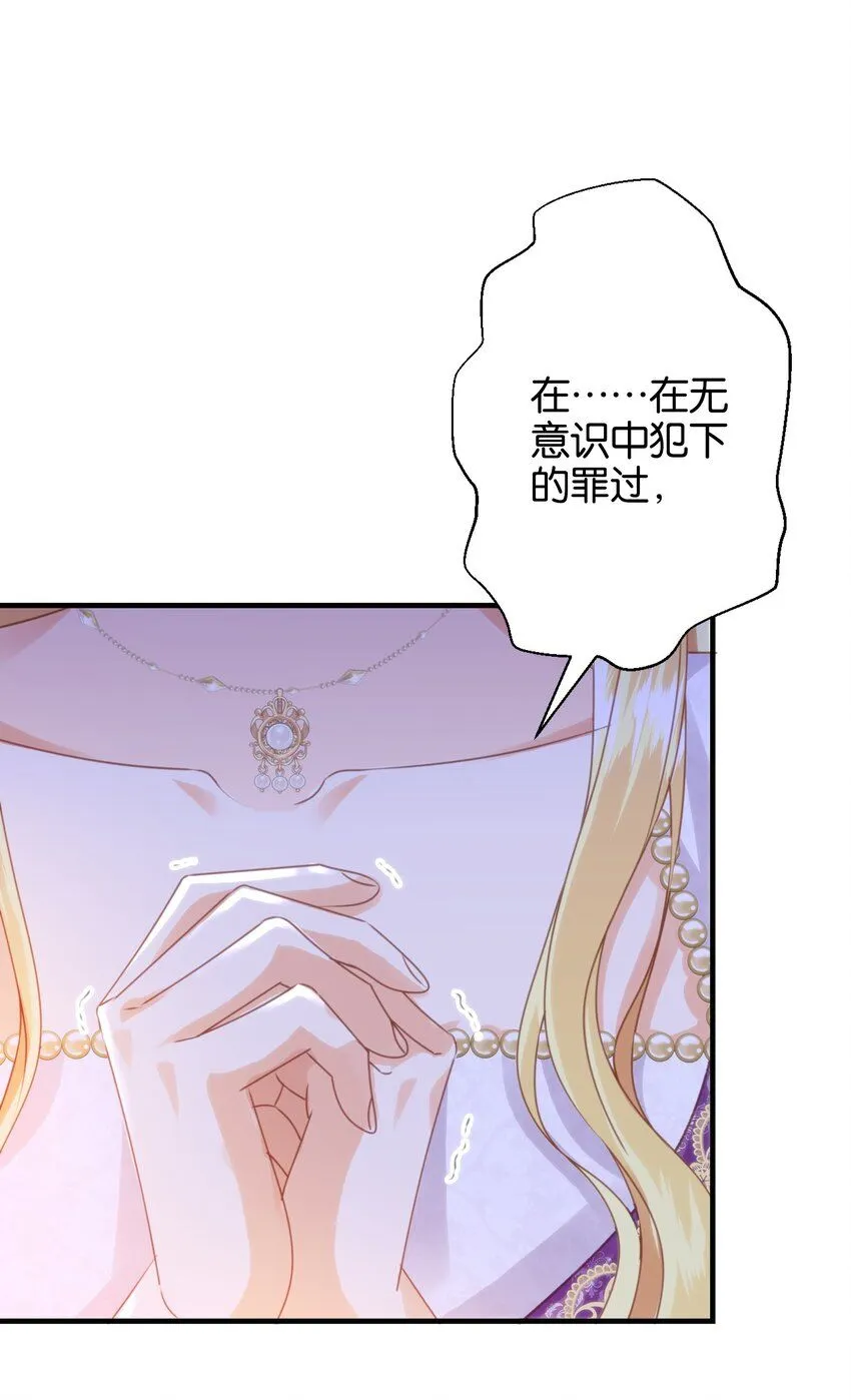 054 罪过，都是明知故犯 第79页