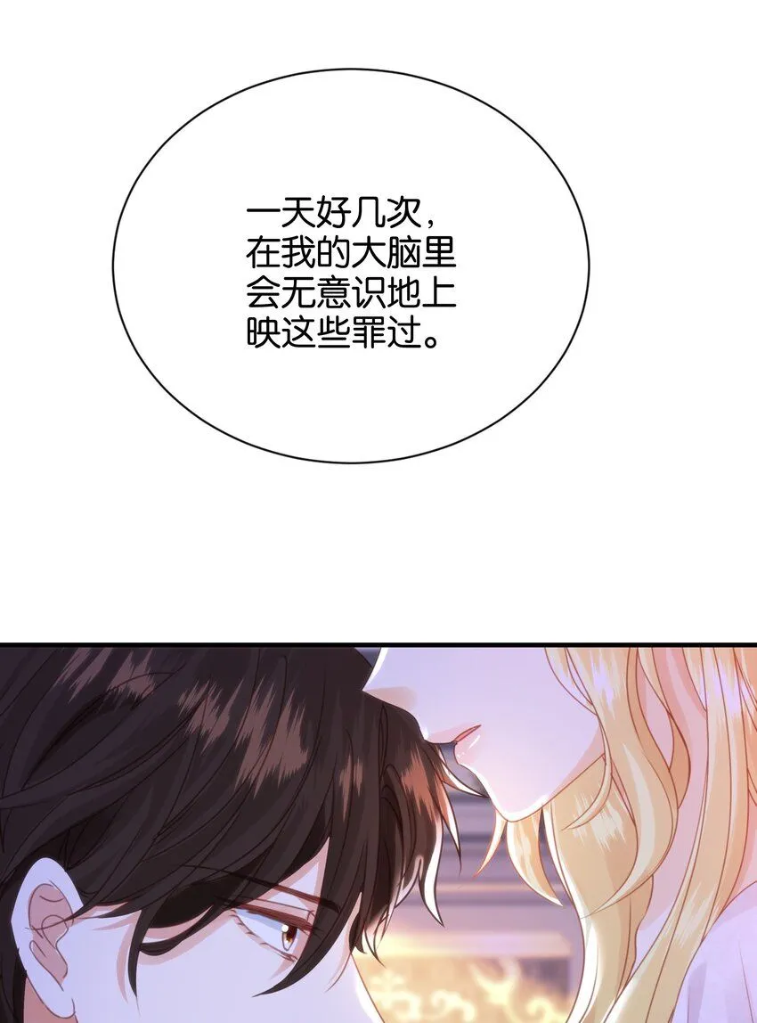 054 罪过，都是明知故犯 第80页