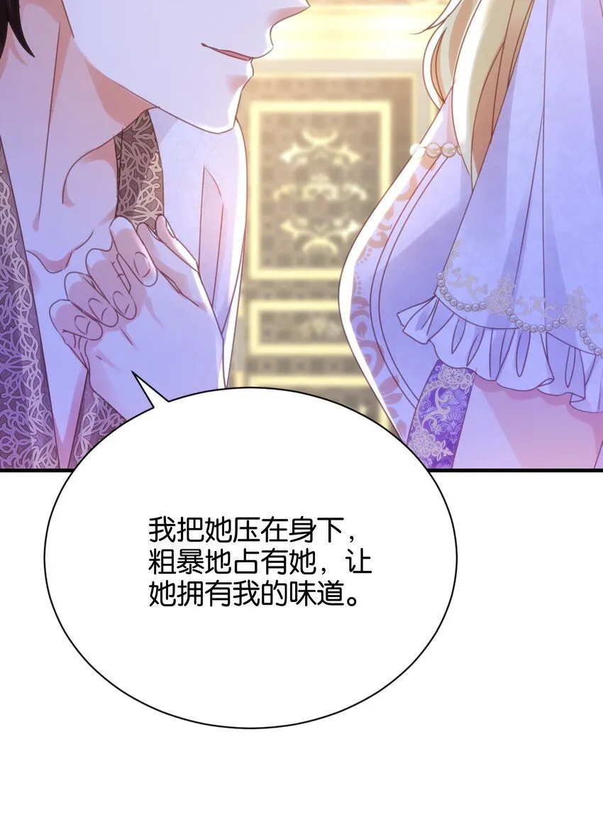 054 罪过，都是明知故犯 第81页