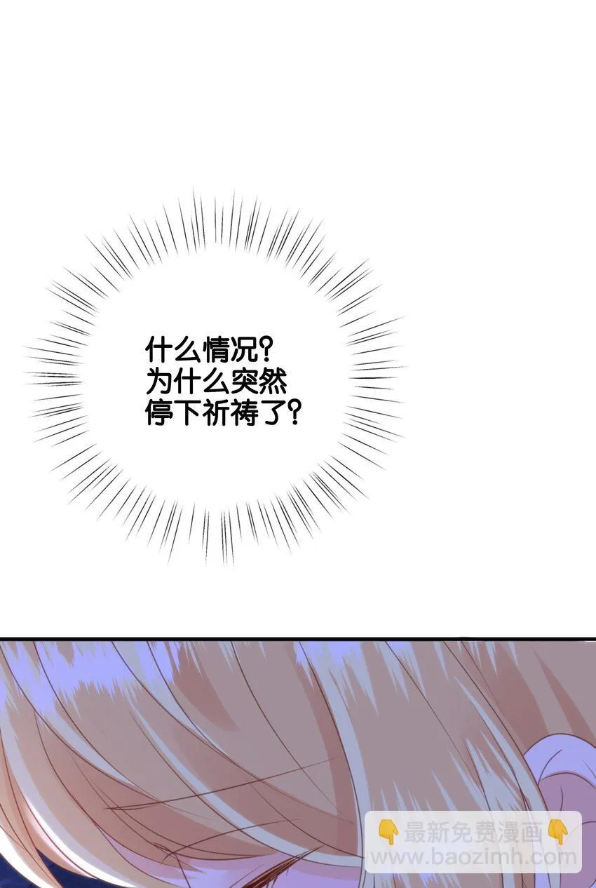 054 罪过，都是明知故犯 第86页