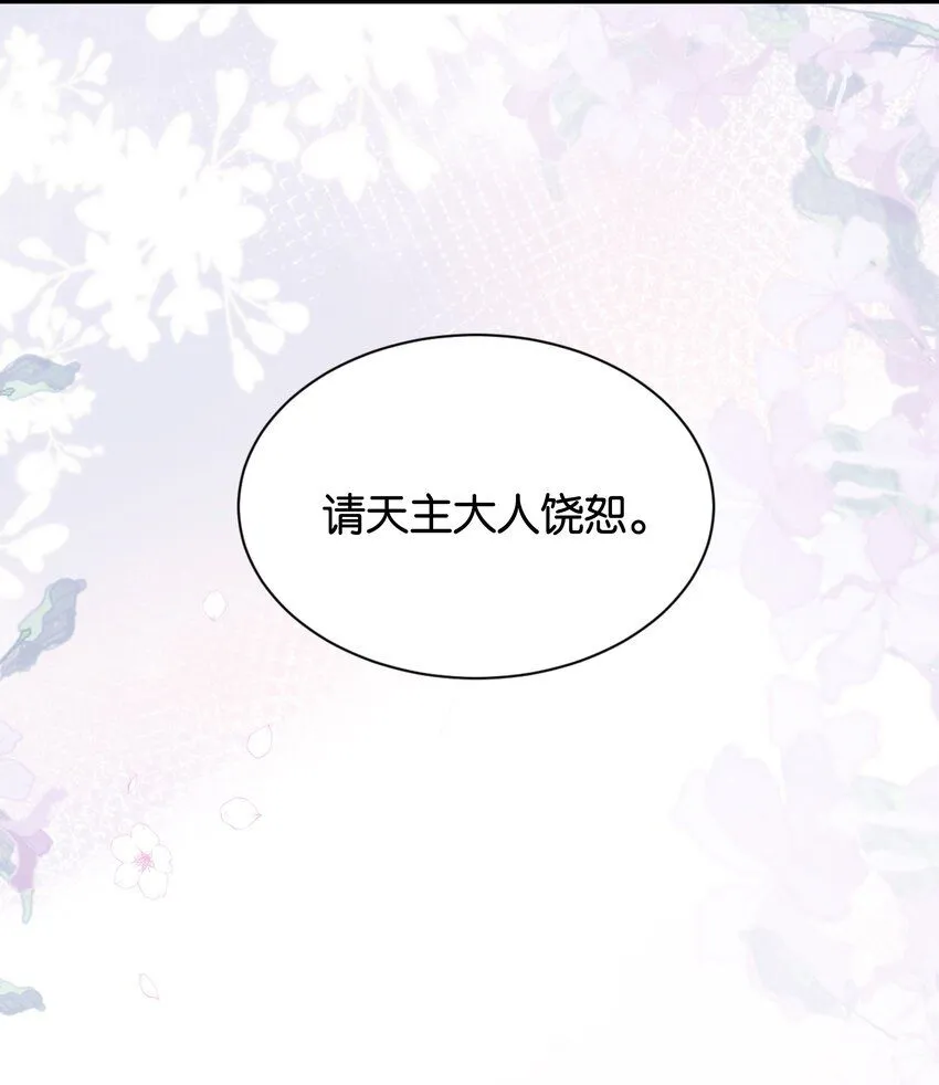 054 罪过，都是明知故犯 第91页
