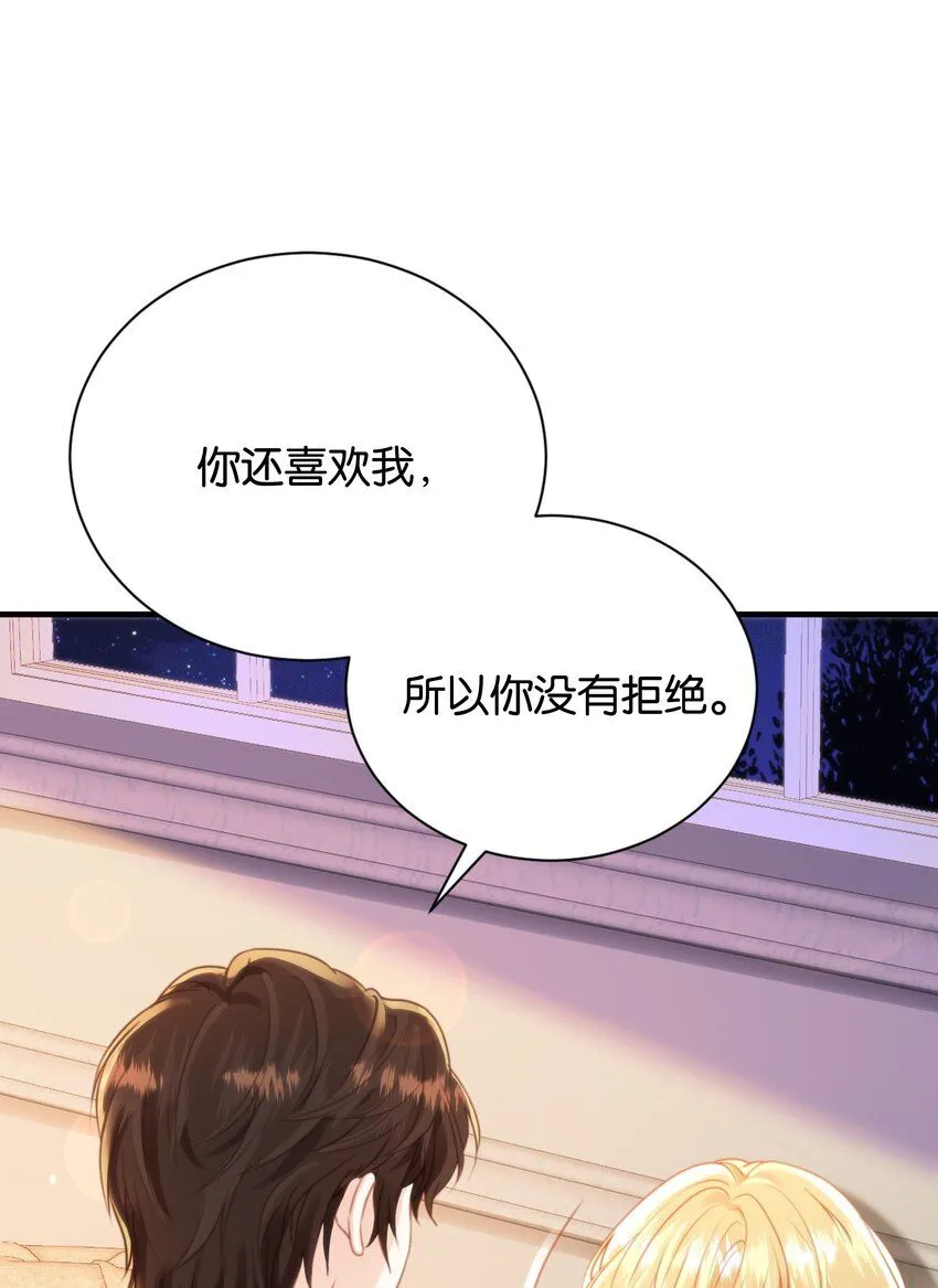 054 罪过，都是明知故犯 第96页
