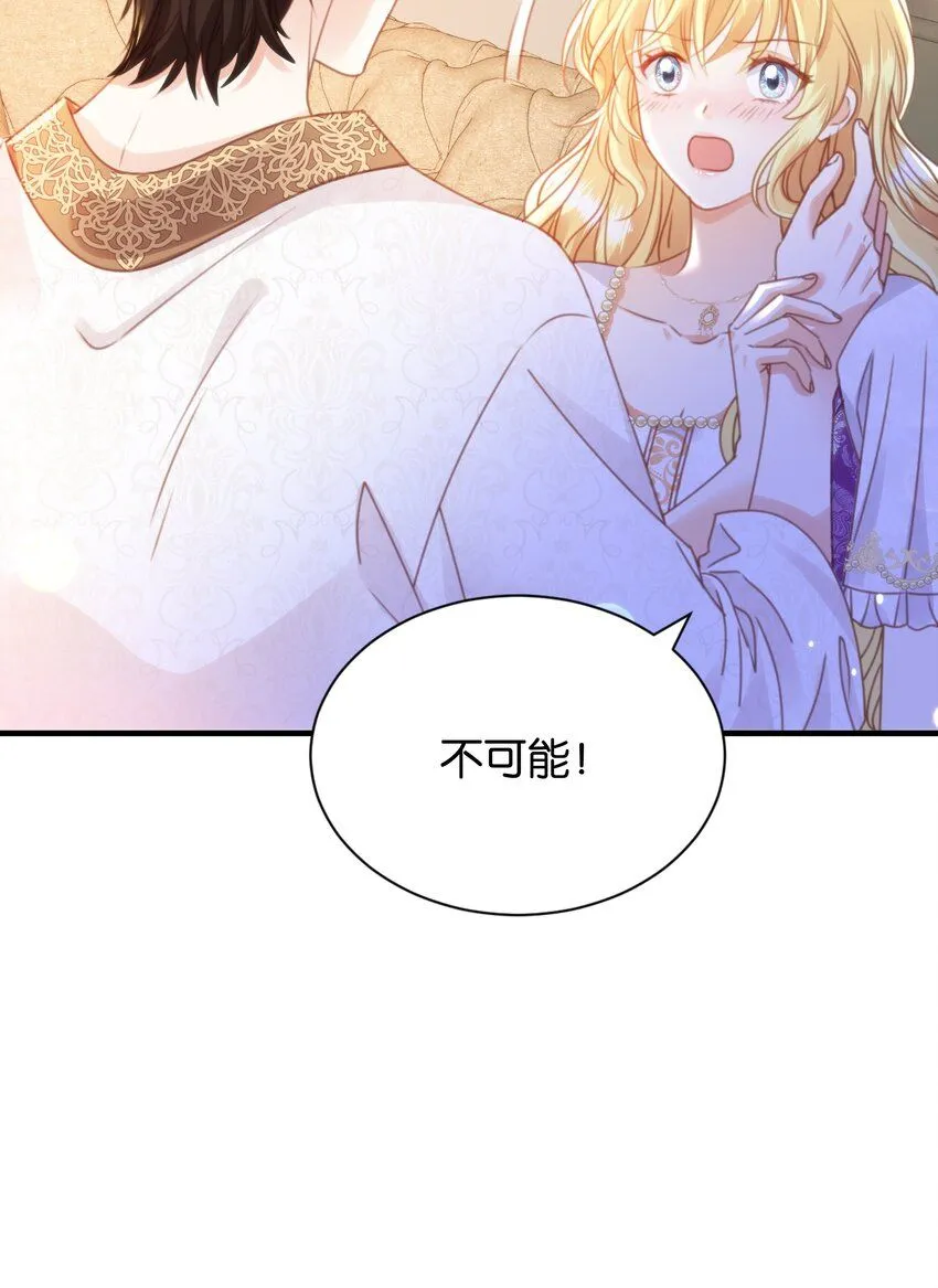 054 罪过，都是明知故犯 第97页