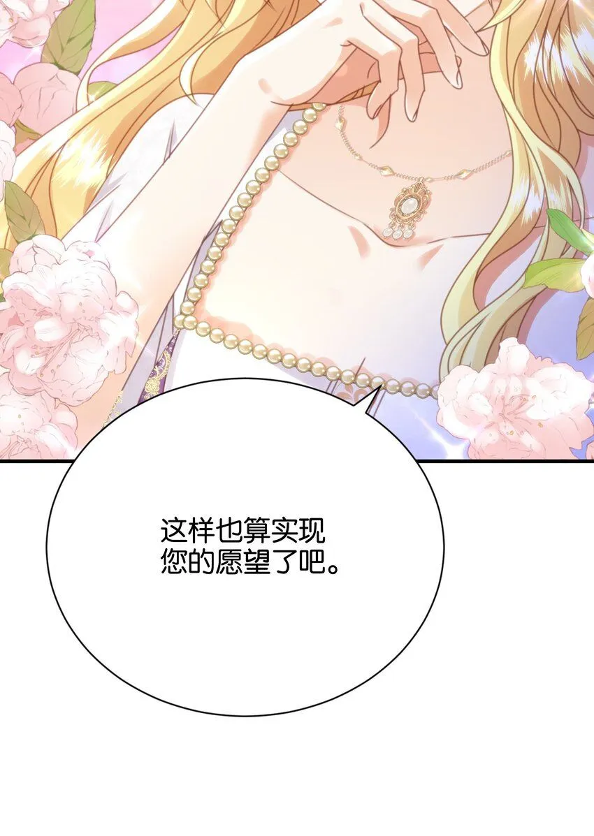 054 罪过，都是明知故犯 第99页