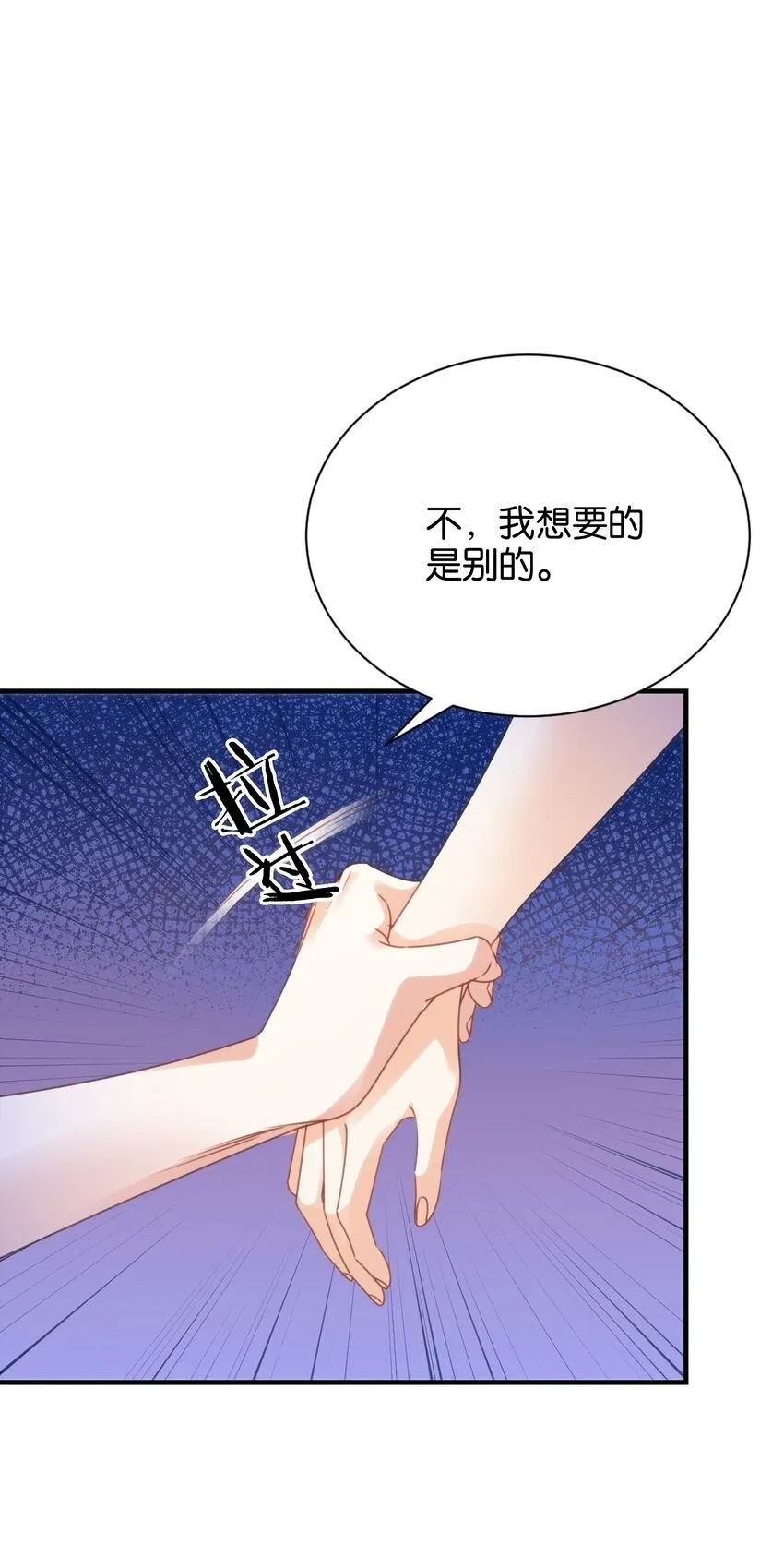 054 罪过，都是明知故犯 第100页