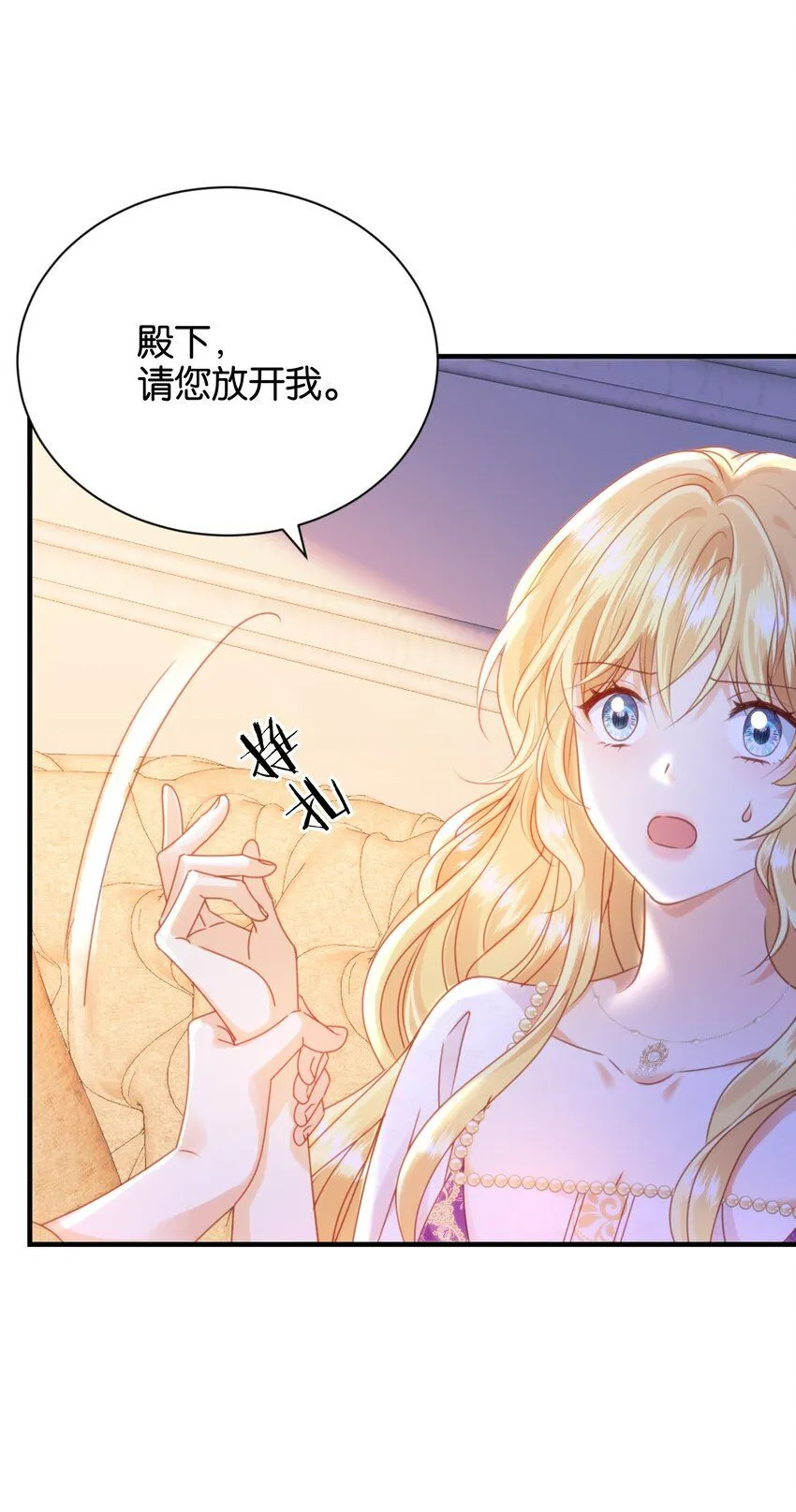 054 罪过，都是明知故犯 第101页