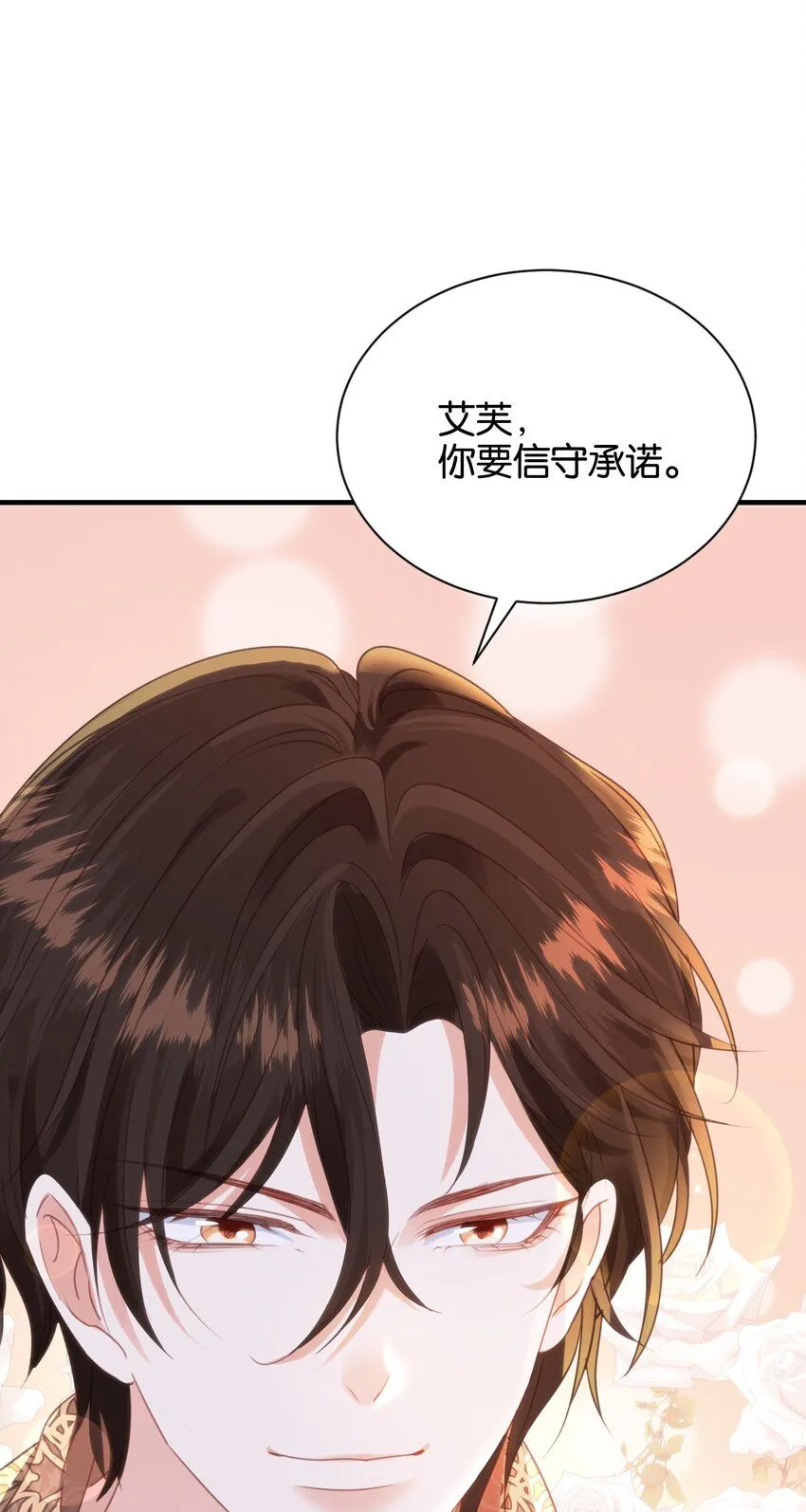 054 罪过，都是明知故犯 第102页