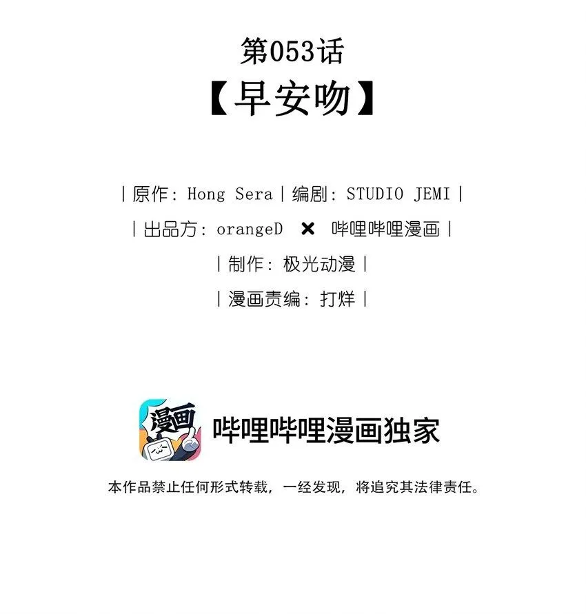 053 早安吻 第2页