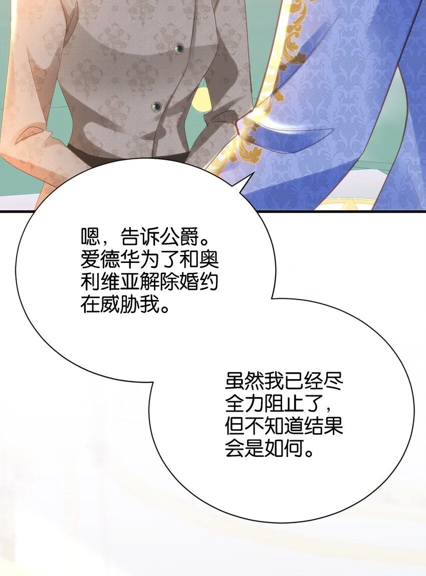 053 早安吻 第5页