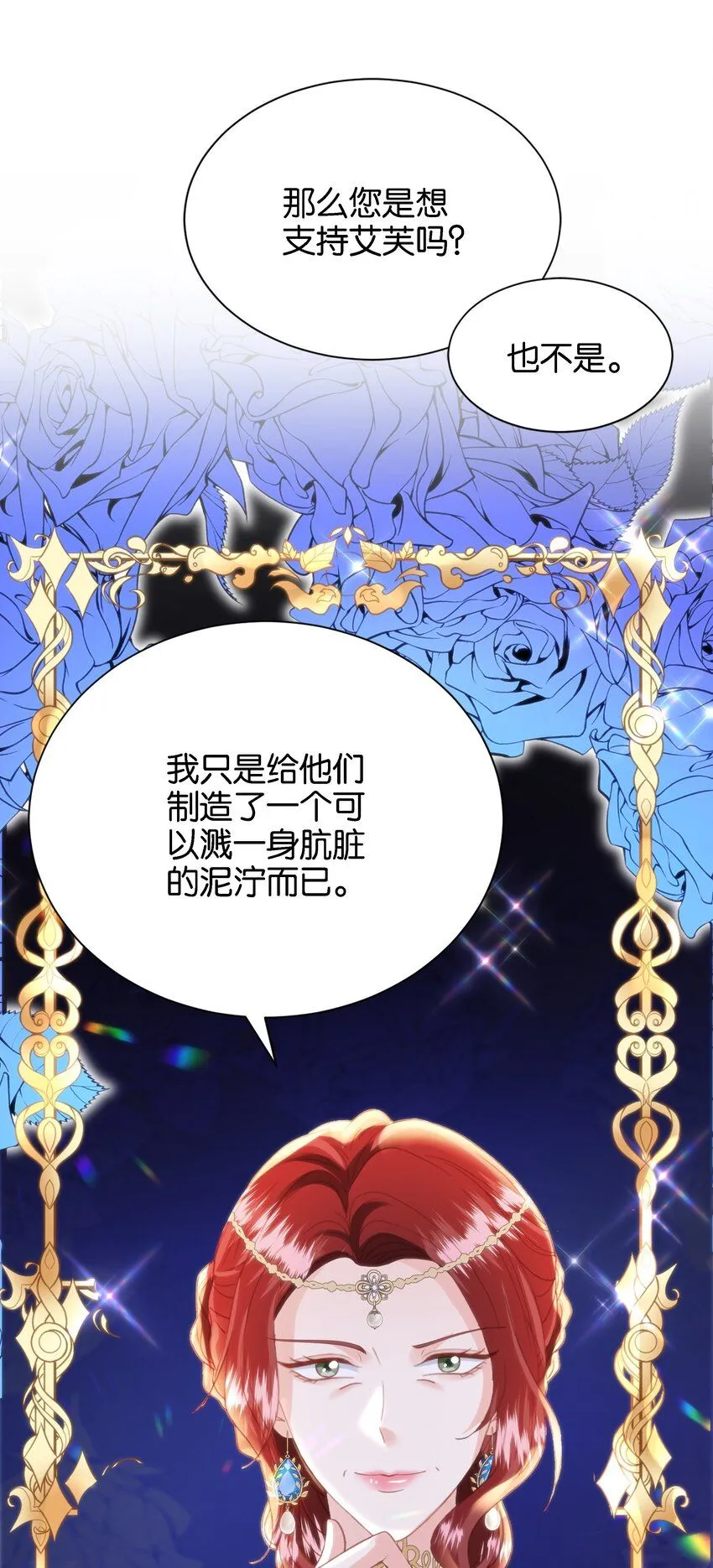 053 早安吻 第8页