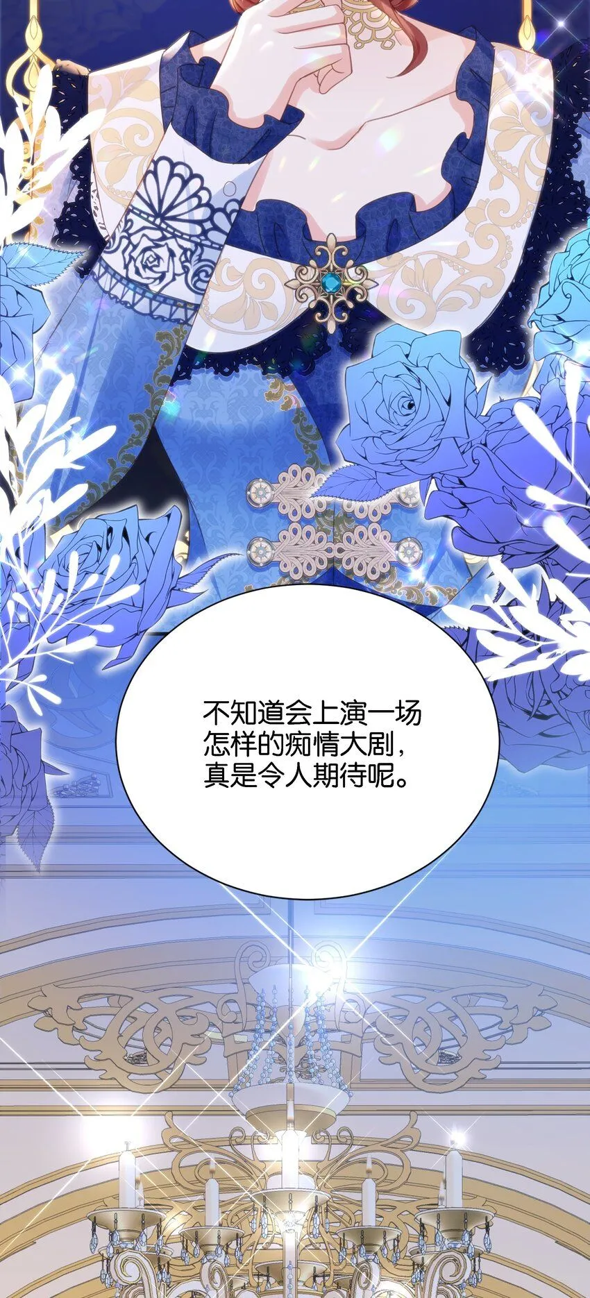 053 早安吻 第9页