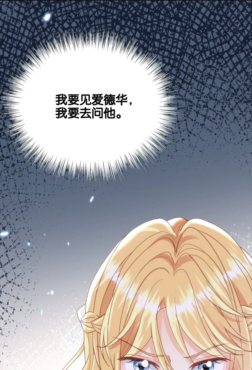 053 早安吻 第11页