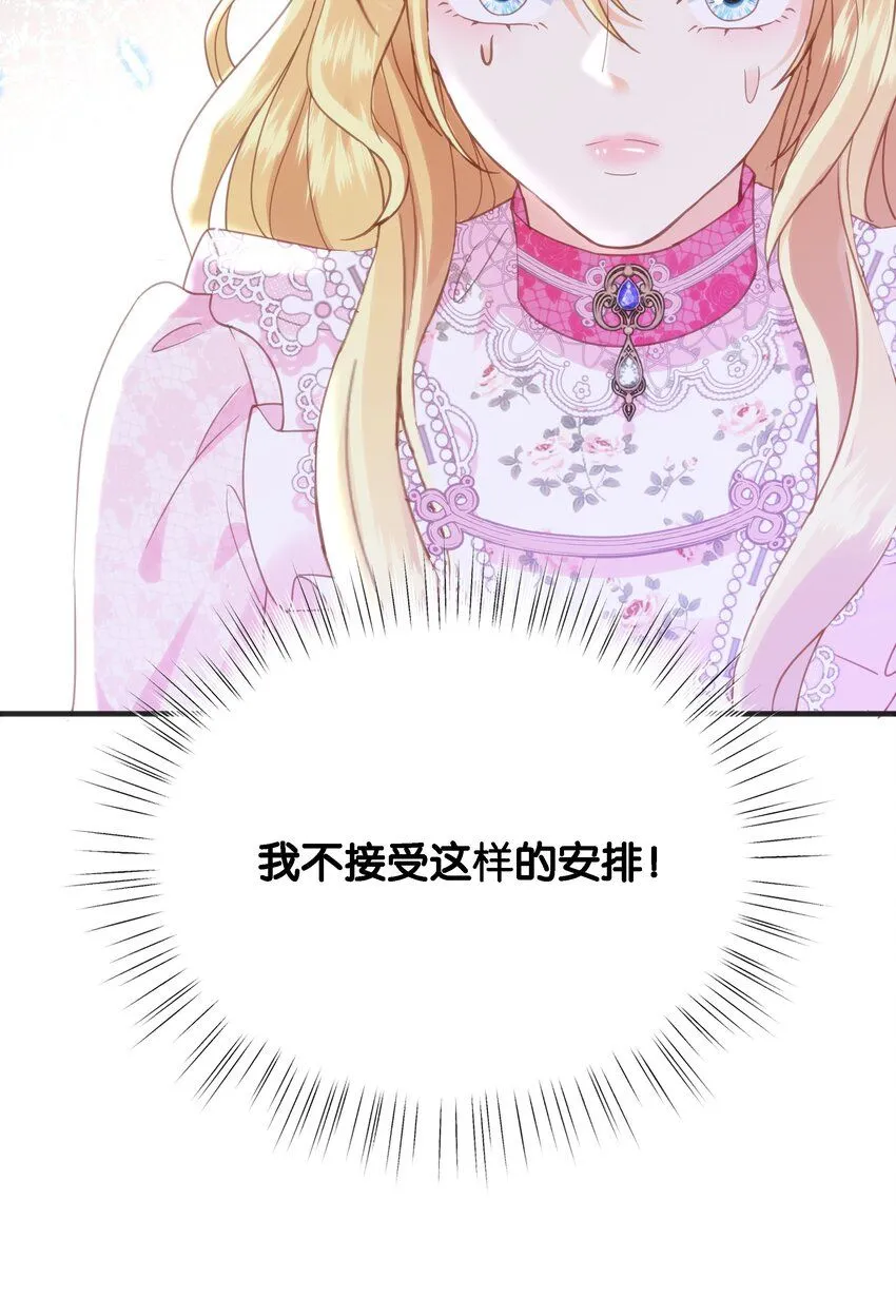 053 早安吻 第12页