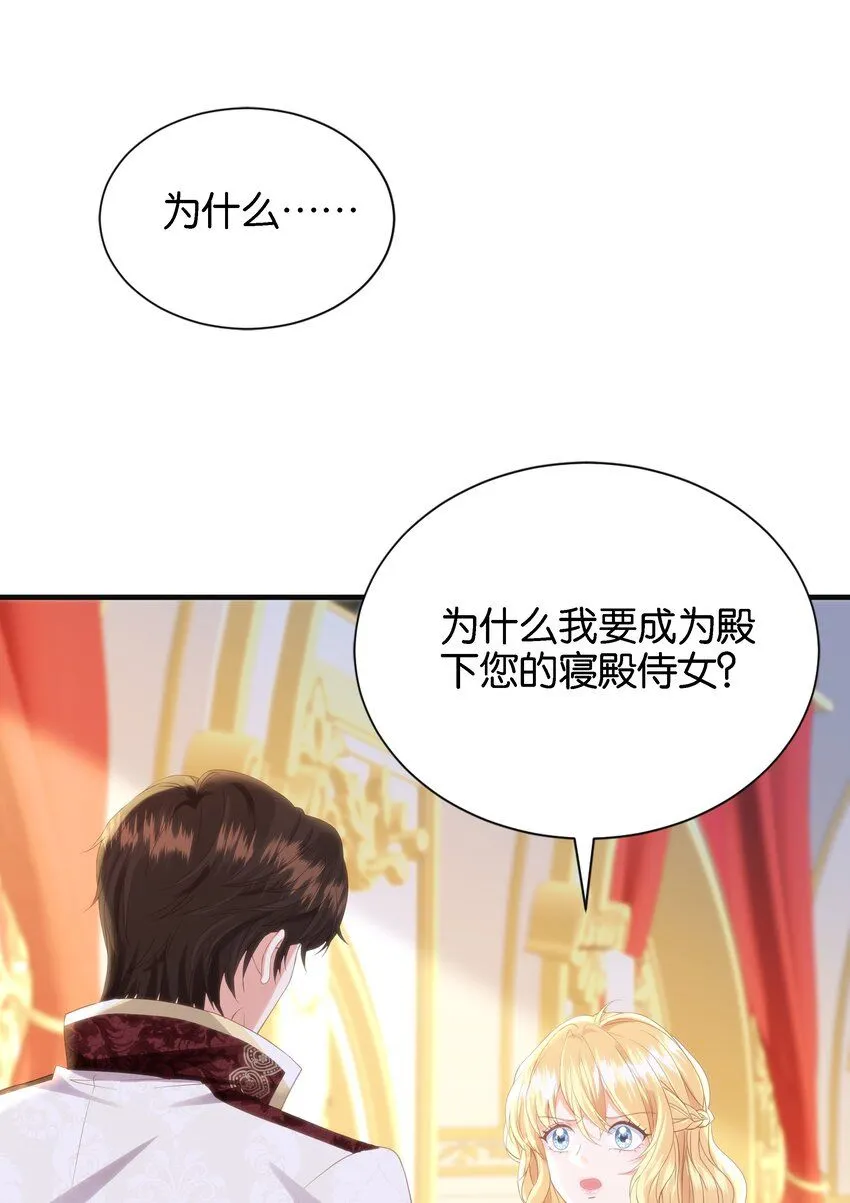 053 早安吻 第19页