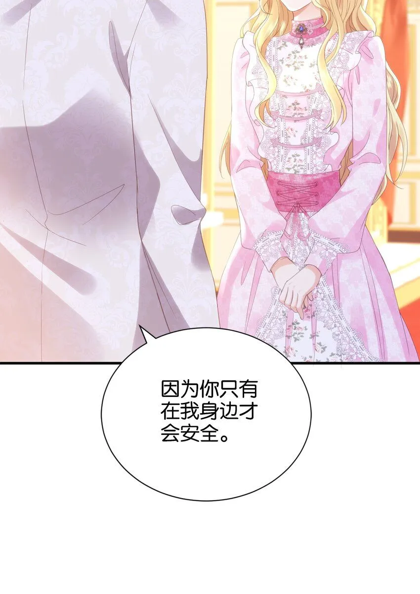 053 早安吻 第20页