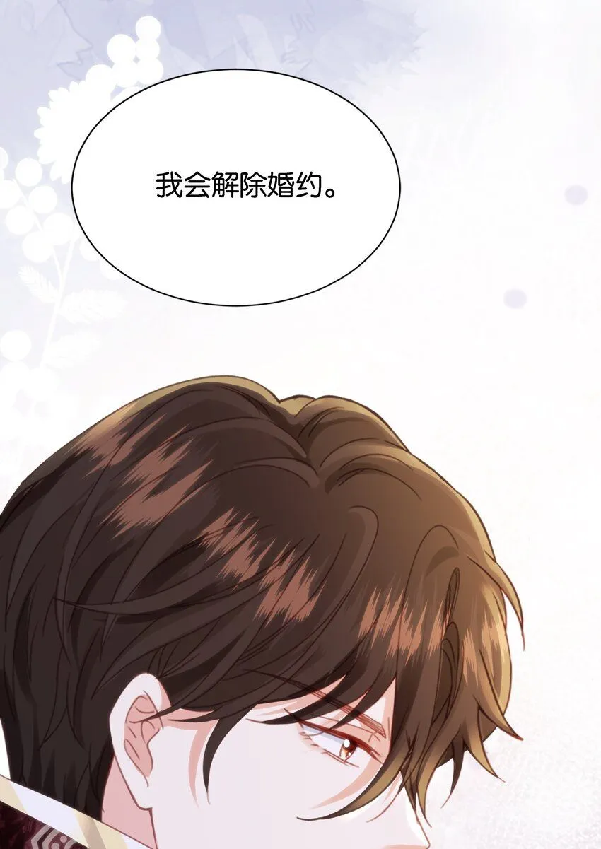 053 早安吻 第24页