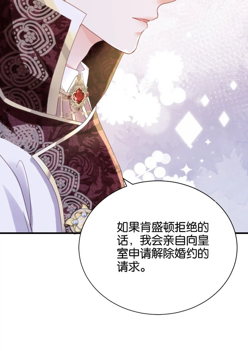 053 早安吻 第25页