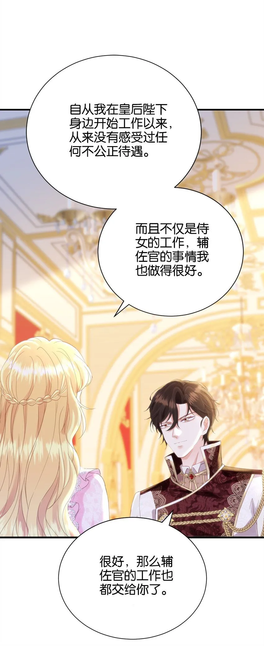 053 早安吻 第28页