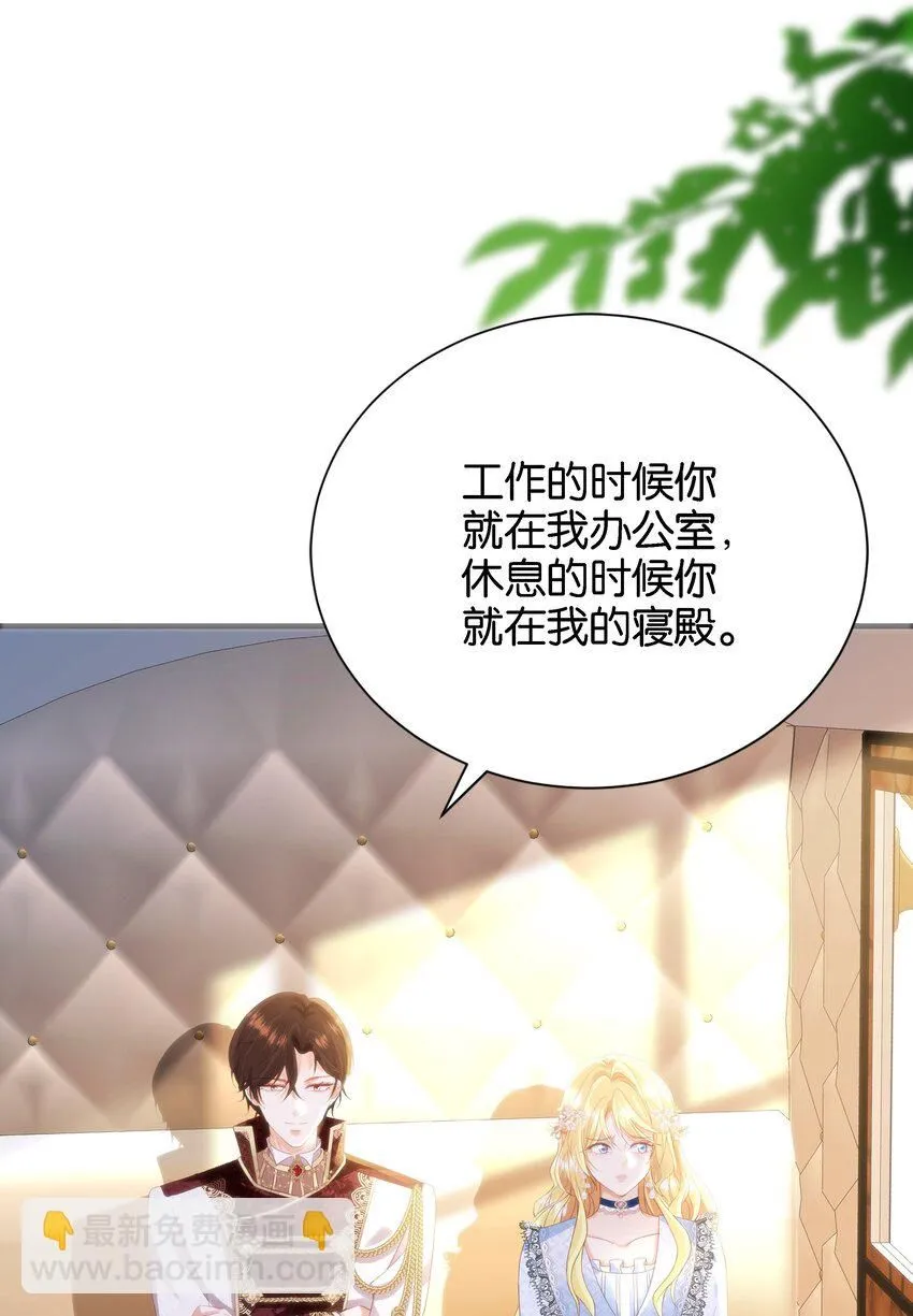 053 早安吻 第31页