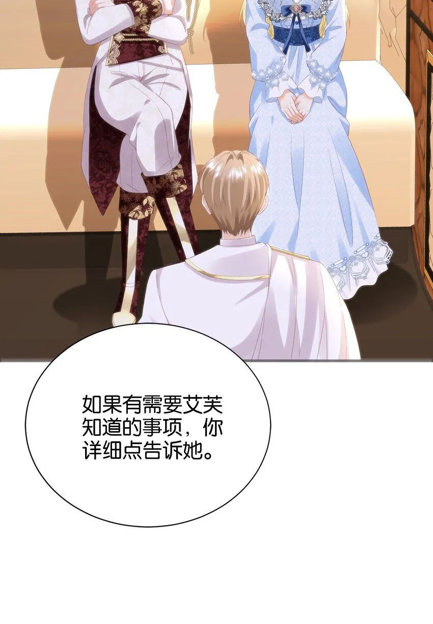 053 早安吻 第32页
